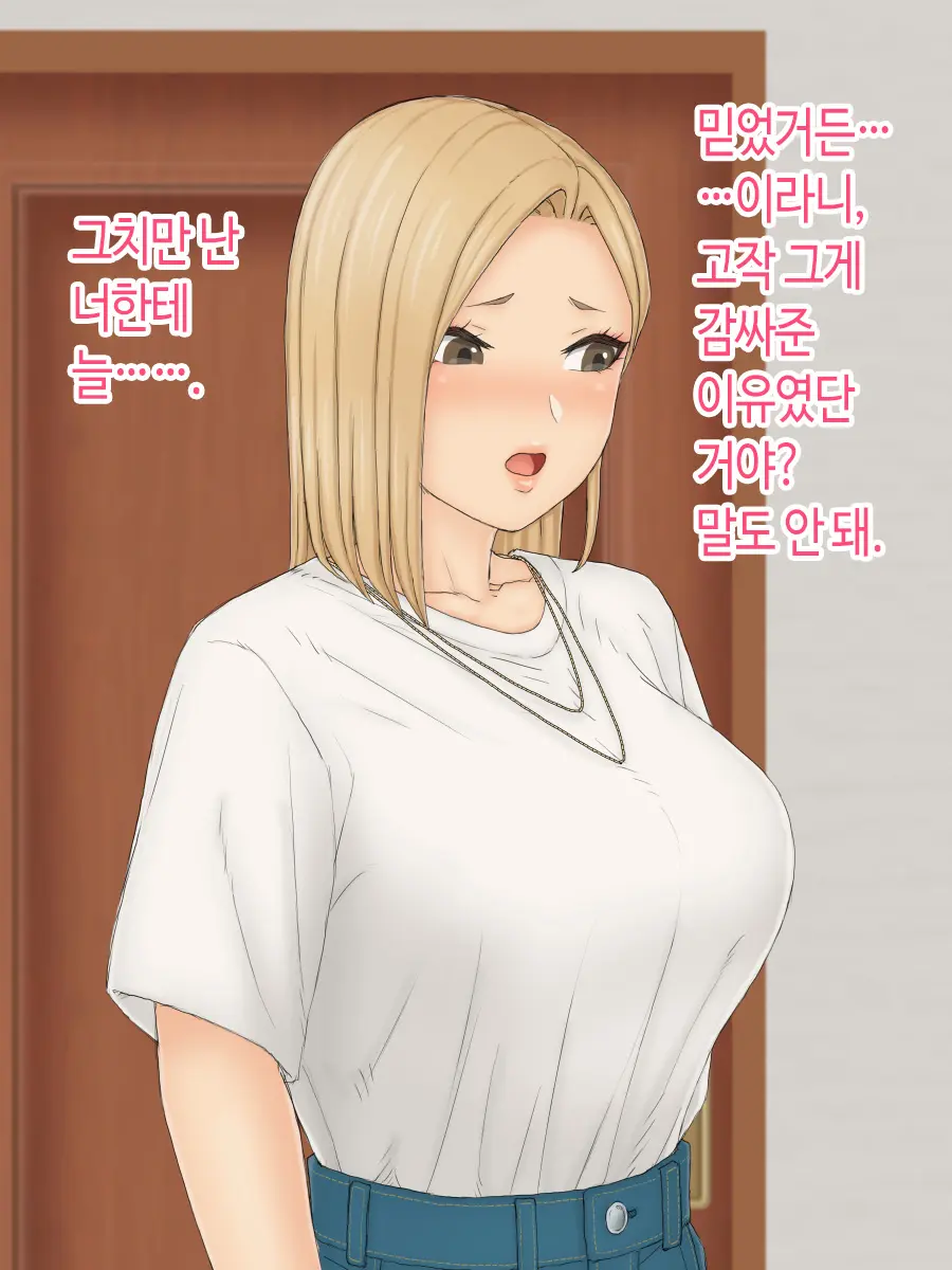 Hitori Musume Rina -Oyagokoro, Shitagokoro- | 외동딸 리나 -부모마음, 속마음-